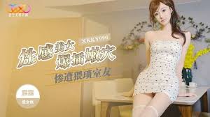 XKKY090 星空無限传媒 性感美女慘遭猥瑣室友爆插嫩穴 星空露露