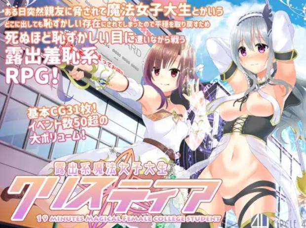 HAT10170 露出系魔法女子大生クリスティア 第一話 変身魔法は公開露出!- 魔法女子大生クリスティア爆誕!! [中文字幕]
