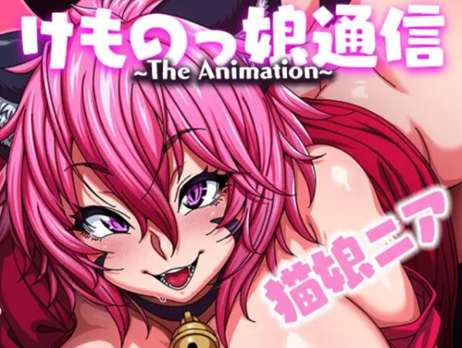 HAT10175 [ROJIURA JACK] けものっ娘通信〜The Animation〜 猫娘ニア [中文字幕]